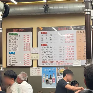돌판생고기 리뷰 사진