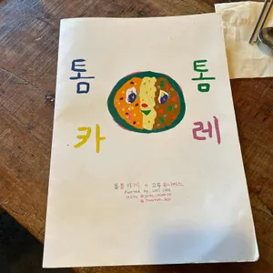톰톰카레 리뷰 사진
