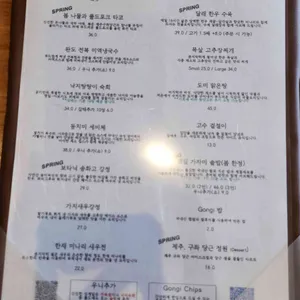 Gongi 리뷰 사진