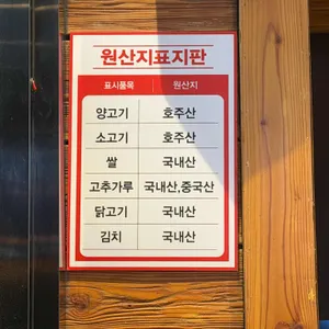 원조 강뚝꼬치구이전문점 리뷰 사진
