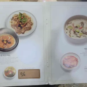 정목누룽지백숙 리뷰 사진