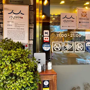 산장가든 대표 사진