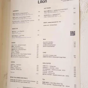 릴리언 리뷰 사진