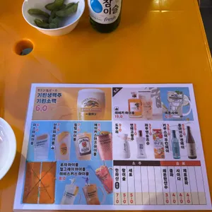 미스타교자 리뷰 사진