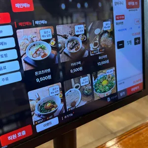 멘야마쯔리 리뷰 사진