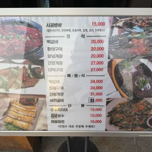 옛날시골밥상 리뷰 사진