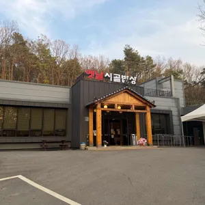 옛날시골밥상 리뷰 사진