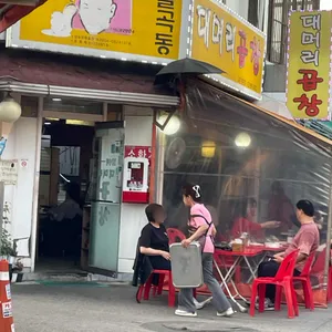 대머리곱창 대표 사진