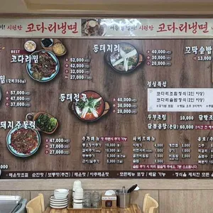 만찬코다리 리뷰 사진