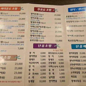 스시사와 리뷰 사진