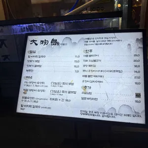 대물섬 리뷰 사진