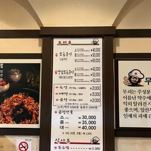 무쇠곱창 리뷰 사진