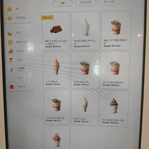 맥도날드 리뷰 사진