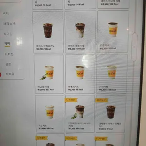 맥도날드 리뷰 사진