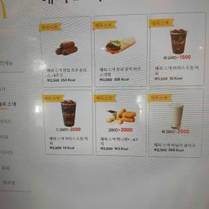 맥도날드 리뷰 사진