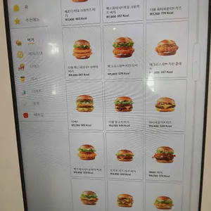 맥도날드 리뷰 사진