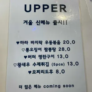 어퍼 리뷰 사진