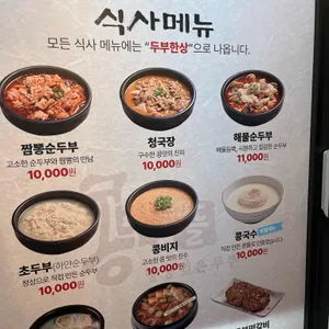 콩밭뜰 리뷰 사진