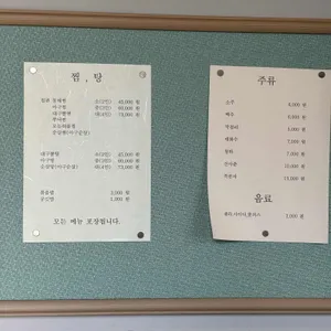 월순 철판 동태찜 리뷰 사진