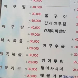 계절식당 리뷰 사진