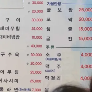 계절식당 리뷰 사진