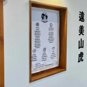 낭만장사꾼 원미산호랭이 리뷰 사진