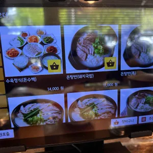 돈수백 리뷰 사진