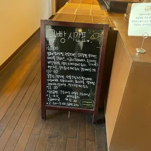 베이커리 빵끗 리뷰 사진