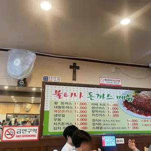 불티나왕돈까스 리뷰 사진