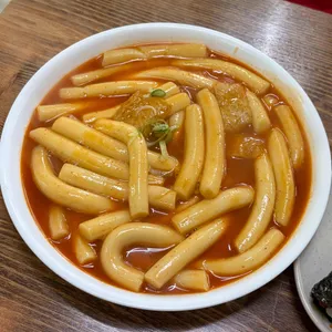 남동공단떡볶이 사진 1
