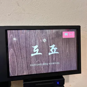 도죠 리뷰 사진