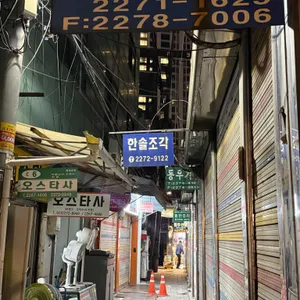 대성식당 대표 사진