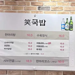 소국밥 리뷰 사진