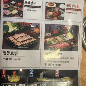 명동칼국수 리뷰 사진