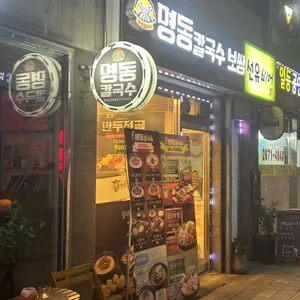 명동칼국수 대표 사진