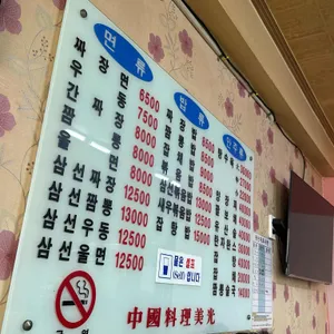 미광 리뷰 사진