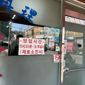 미광 리뷰 사진