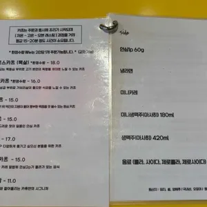 카츄 리뷰 사진