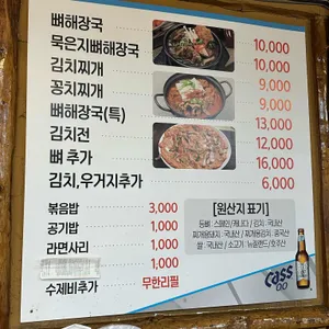 황토김치감자탕 리뷰 사진