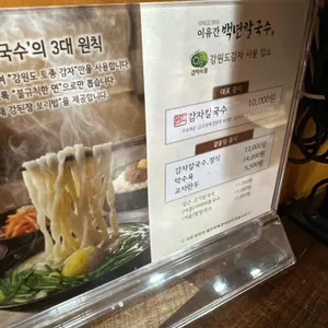 이유간 백년칼국수 리뷰 사진