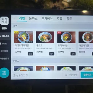 수라멘 리뷰 사진