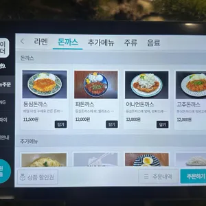 수라멘 리뷰 사진