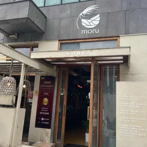 모루 대표 사진