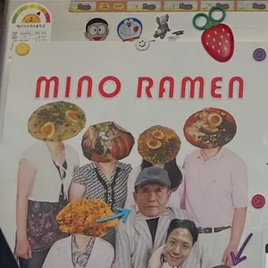 미노라멘 리뷰 사진
