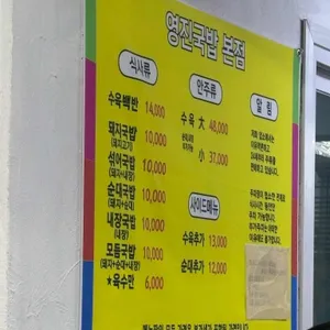 영진돼지국밥 리뷰 사진