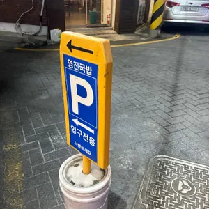 영진돼지국밥 리뷰 사진