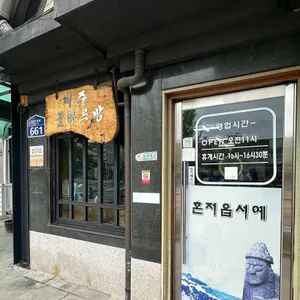 제주돌하르방 사진 2