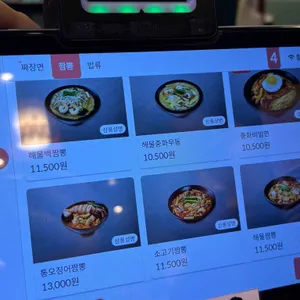 보배반점 리뷰 사진