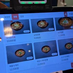 보배반점 리뷰 사진