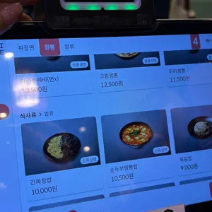 보배반점 리뷰 사진